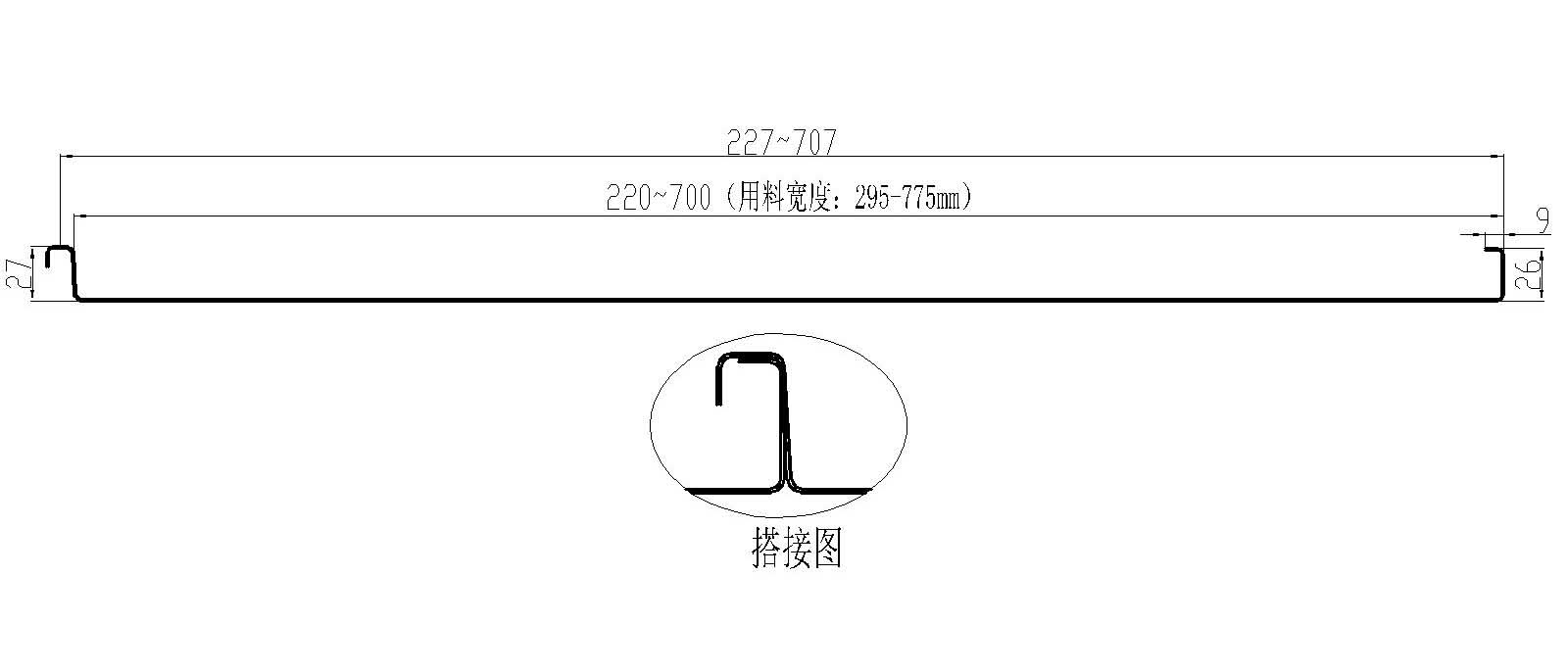 YX27型矮立边直板<br>（用料宽度：295-775mm)