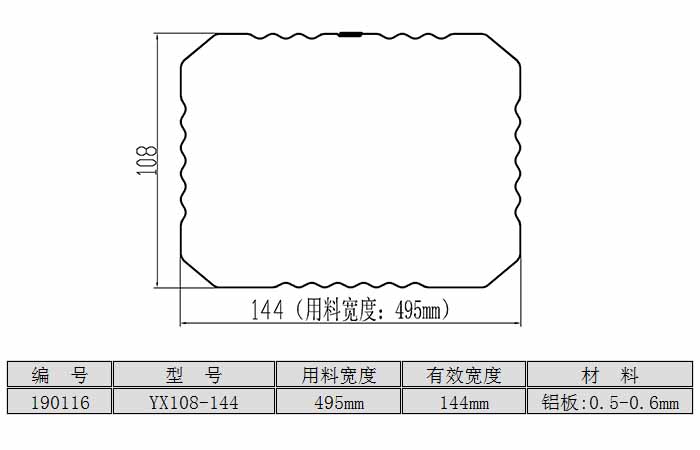 YX108-144型方形落水管<br>（用料宽度：495mm）