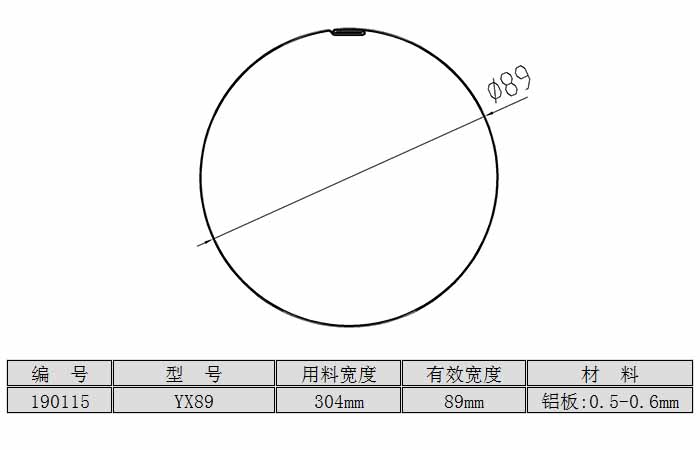 YX89型圆形落水管<br>（用料宽度：304mm）