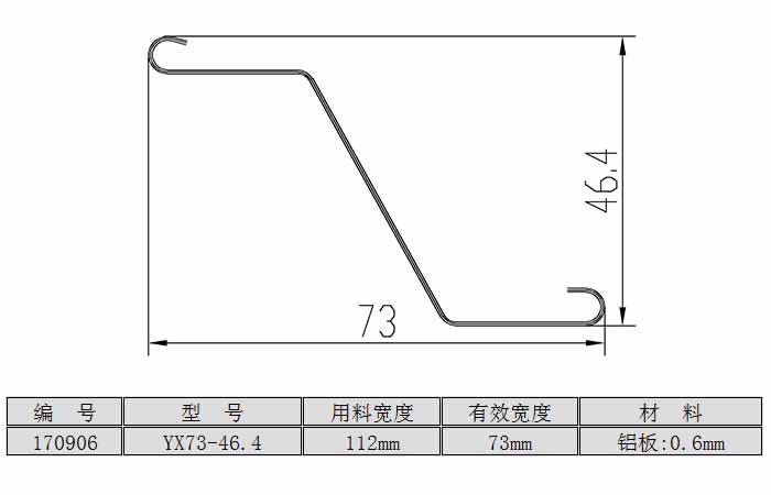 YX73-46.4型遮阳板<br>（用料宽度：112mm）